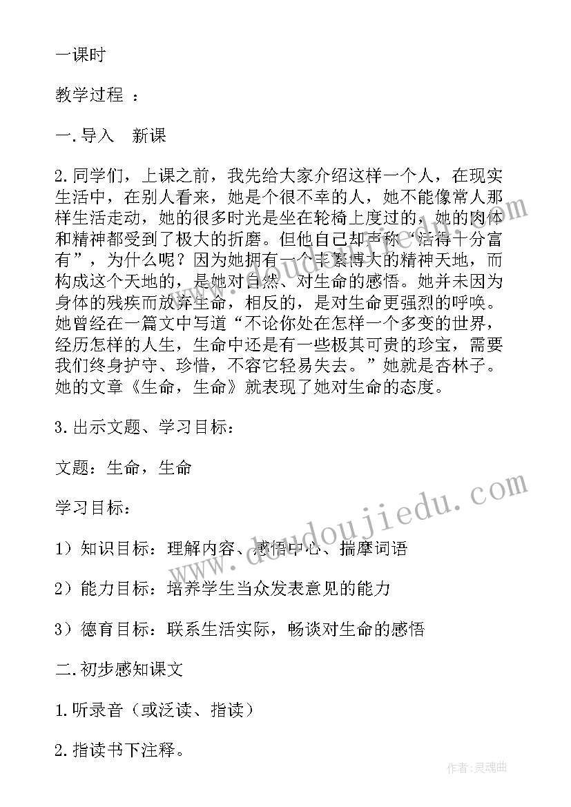 散文生命生命(通用8篇)