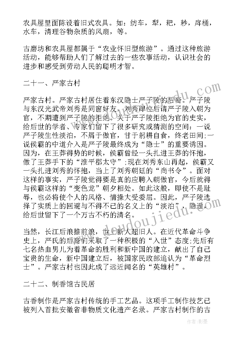 最新安徽的牯牛降风景区 安徽牯牛降的导游词(通用5篇)