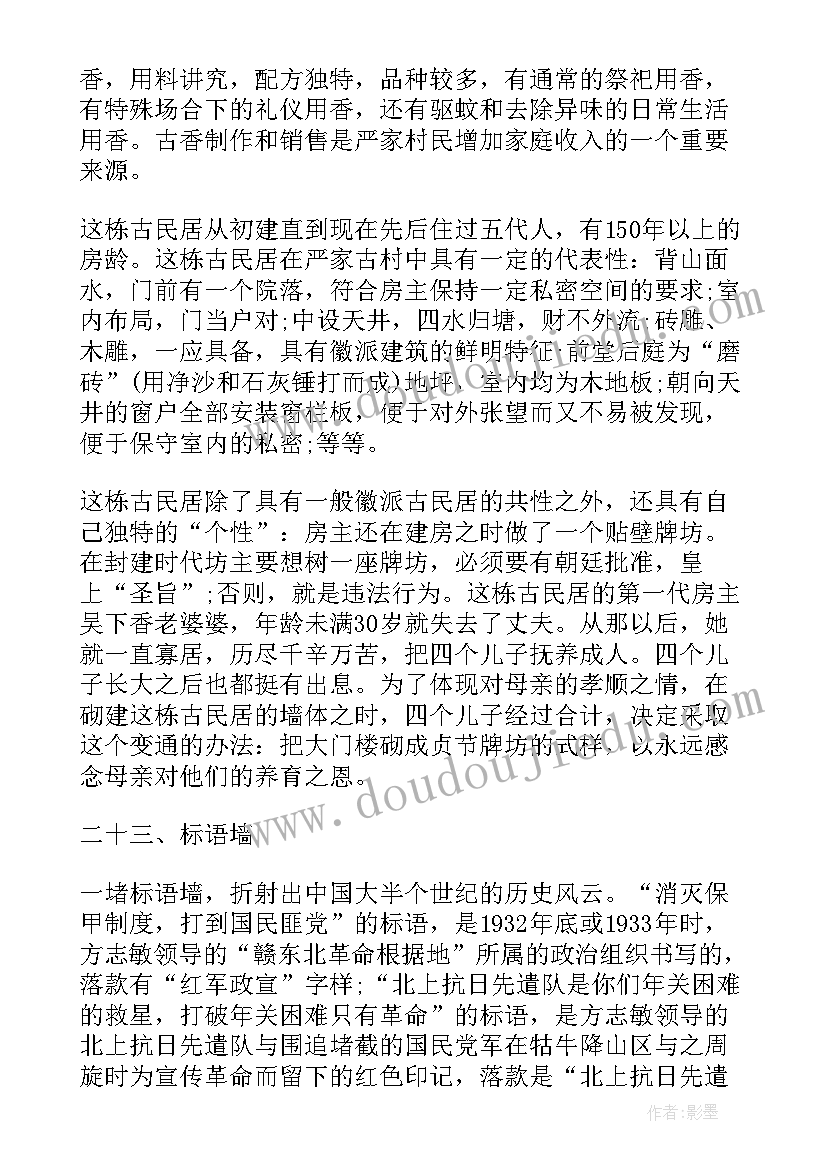 最新安徽的牯牛降风景区 安徽牯牛降的导游词(通用5篇)