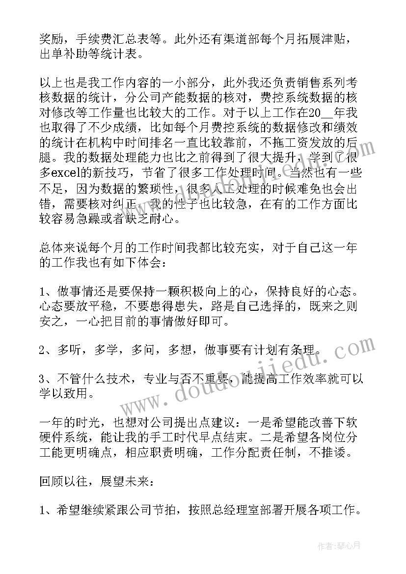 保险公司个人工作总结(优秀10篇)