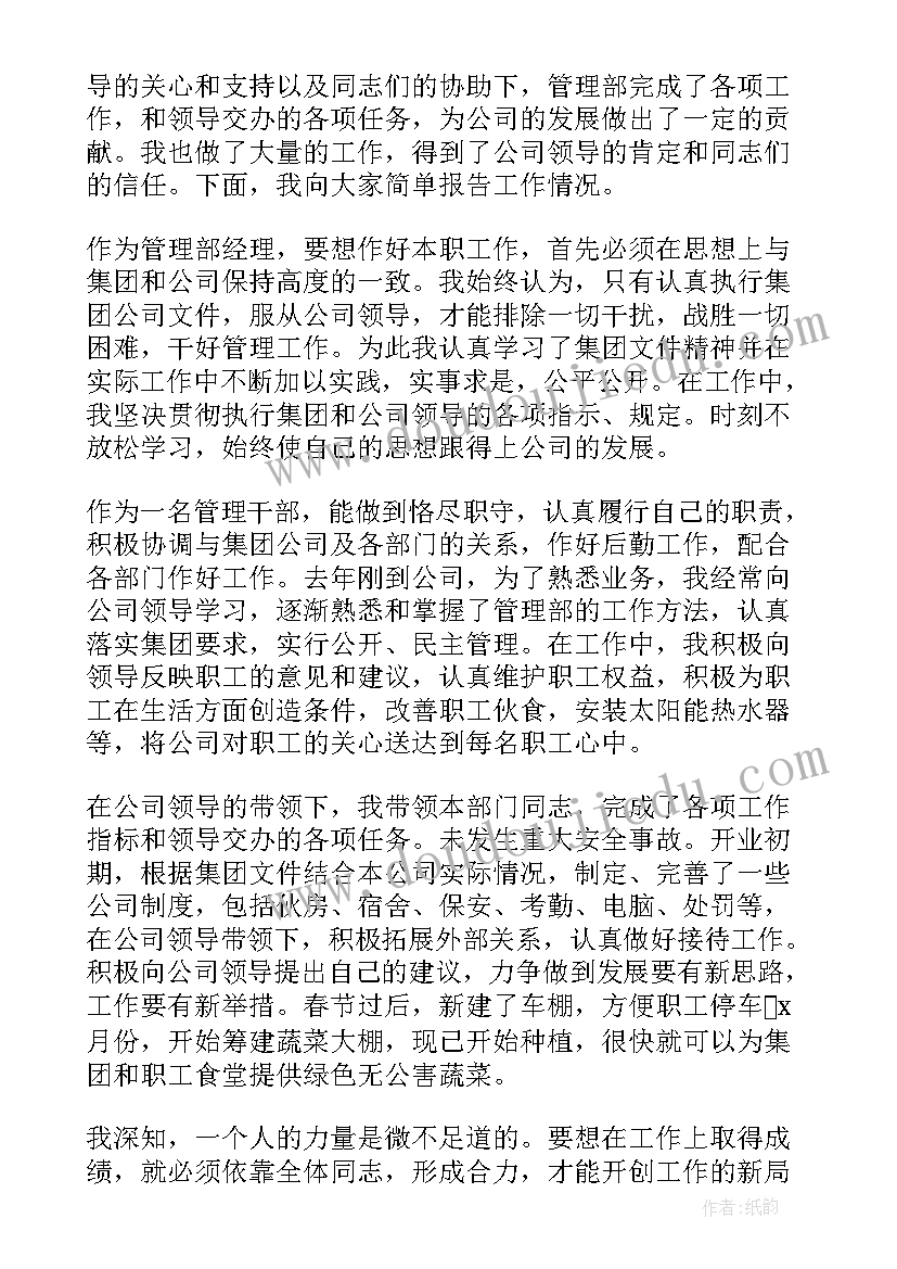 销售个人工作简单述职报告 又精辟的个人销售述职报告(优质8篇)