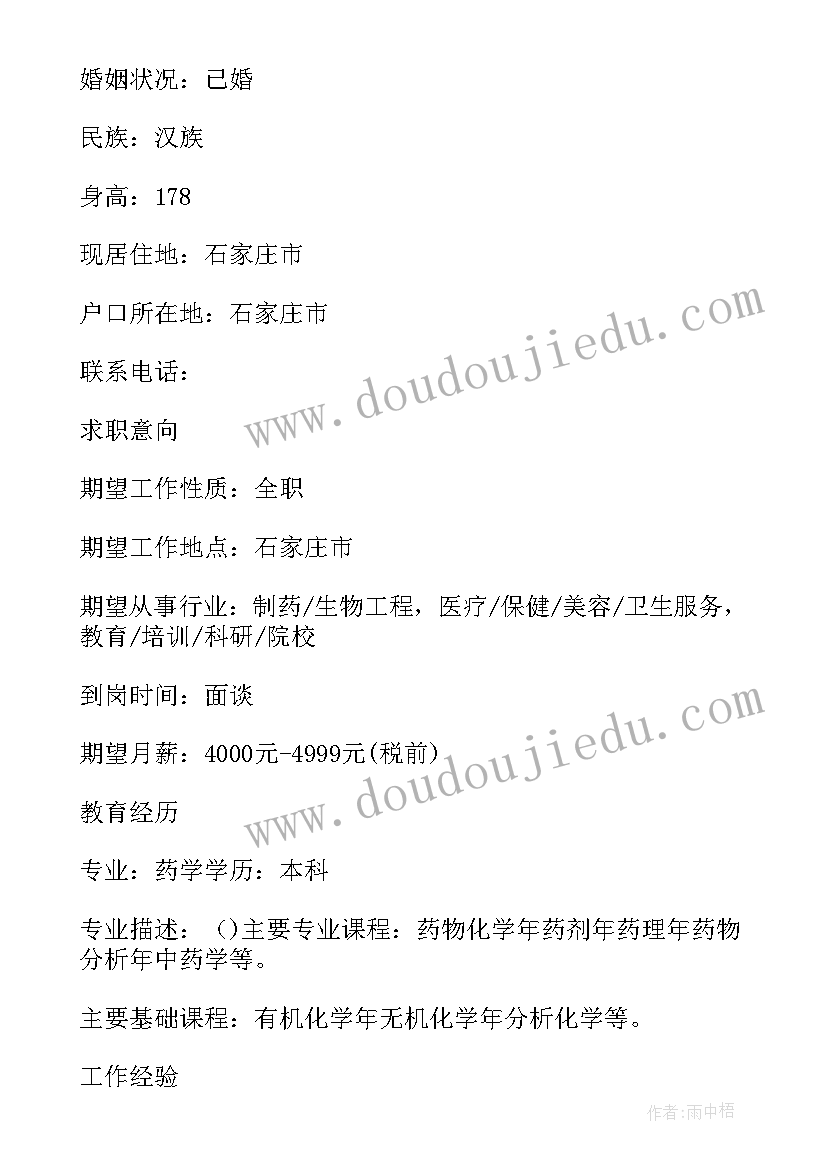 邮箱投简历正文内容 邮箱简历投递正文(通用5篇)