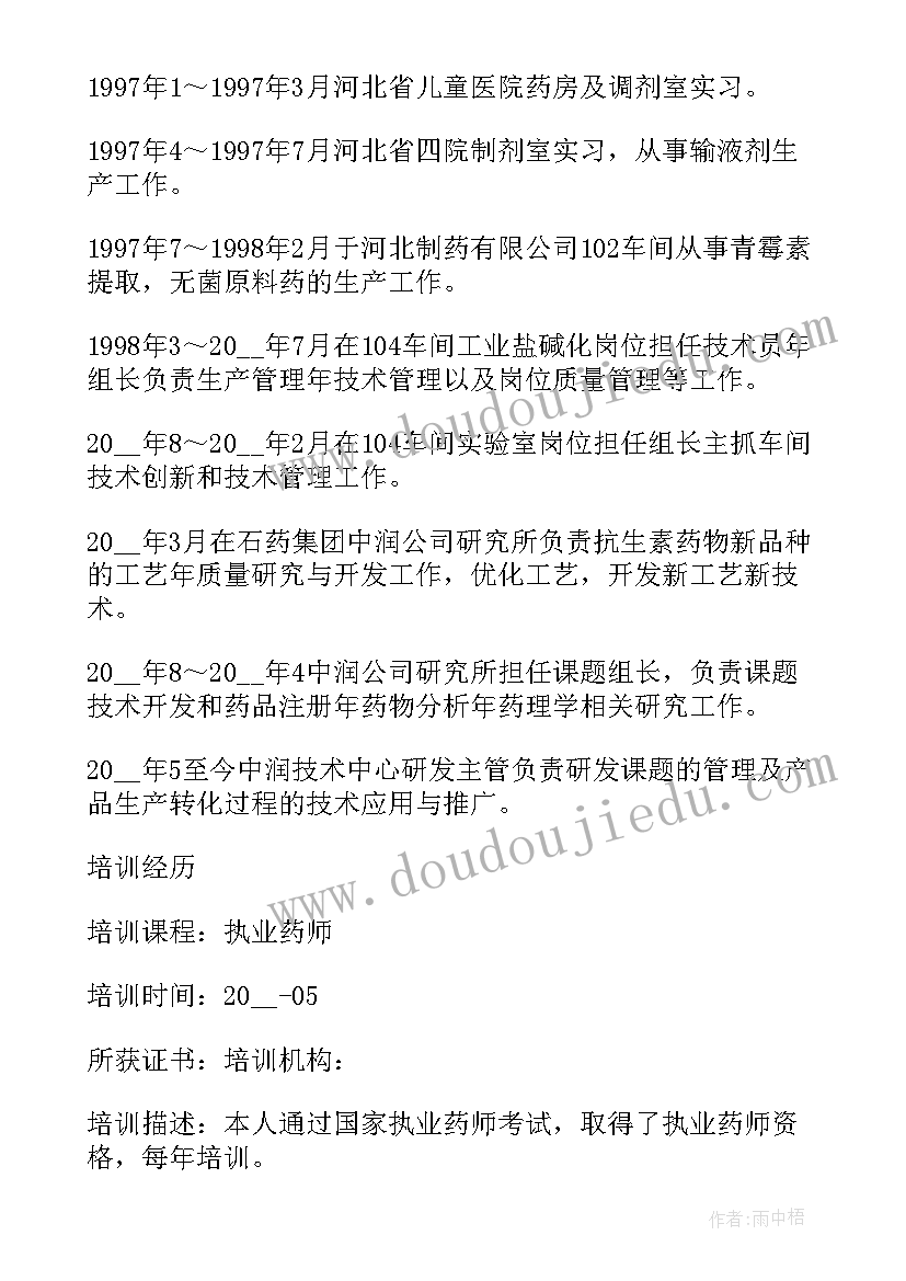 邮箱投简历正文内容 邮箱简历投递正文(通用5篇)