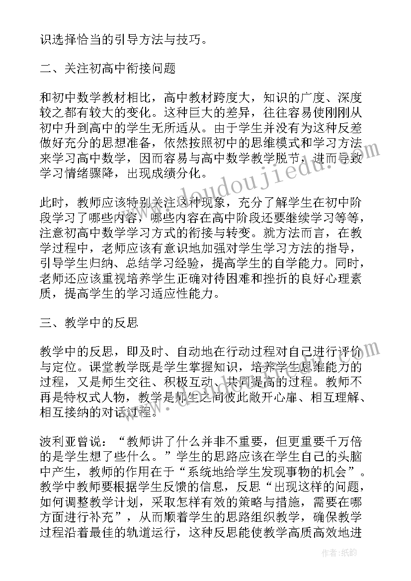 2023年高中教学工作总结个人总结 高中教学工作心得体会(实用5篇)