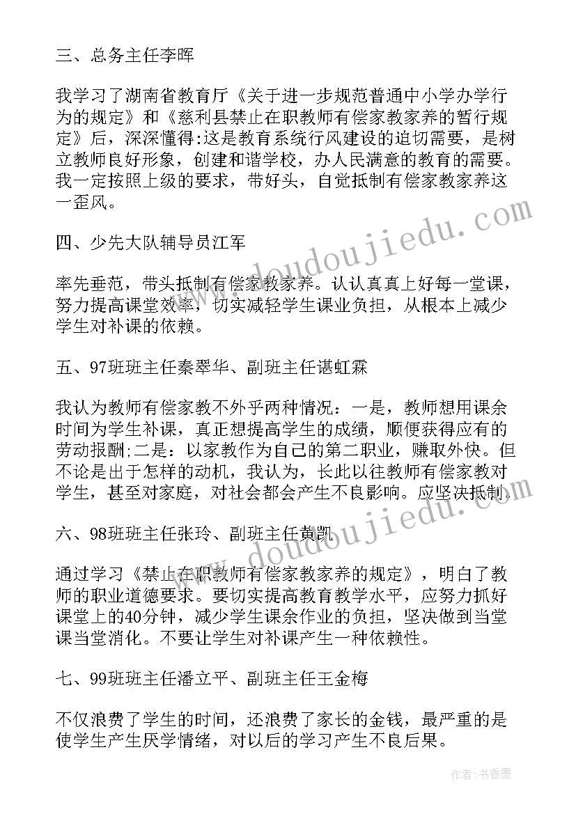 最新党会议记录 讲座记录会议心得体会(汇总7篇)