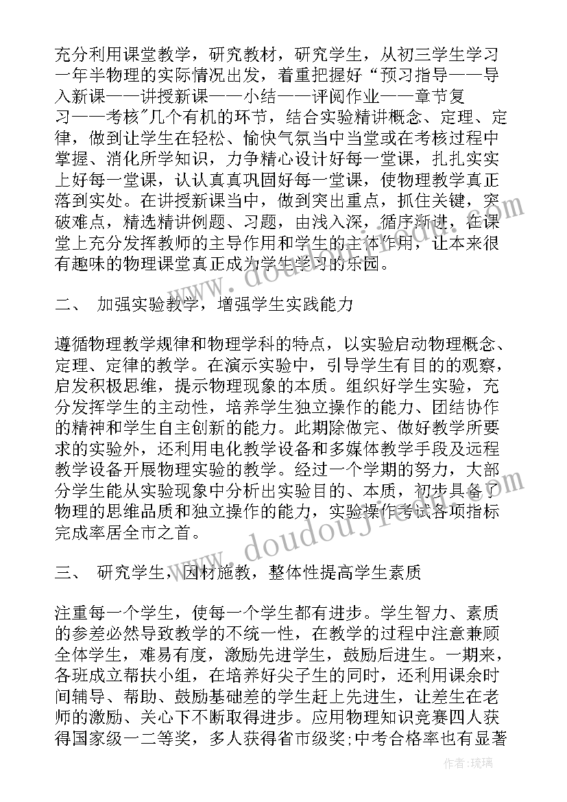 2023年我最好的老师感悟总结(优秀5篇)