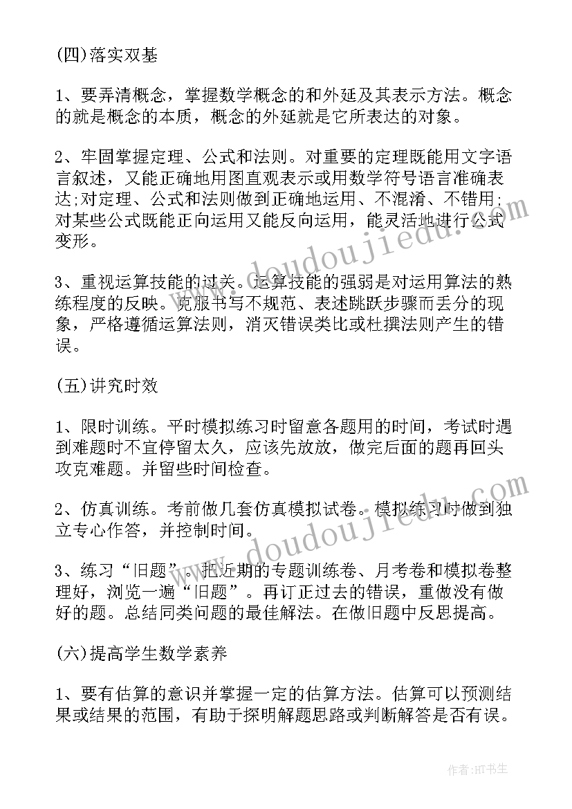 高一学期老师总结(优质5篇)