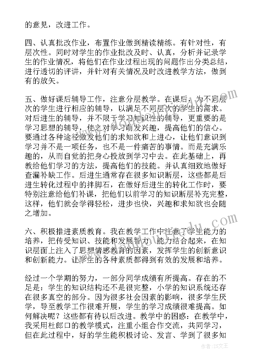 2023年沪科版数学八年级教学计划(大全5篇)