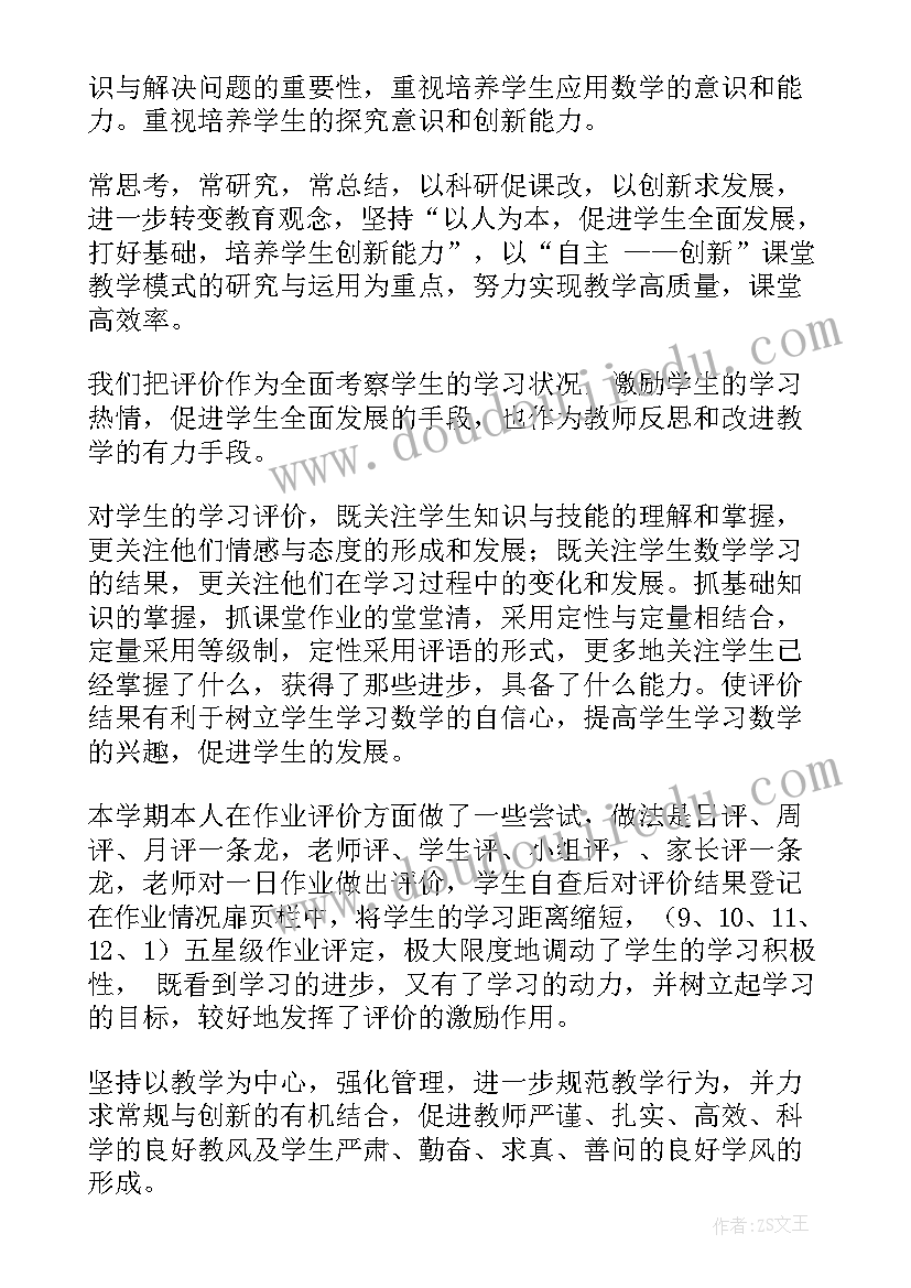 2023年沪科版数学八年级教学计划(大全5篇)