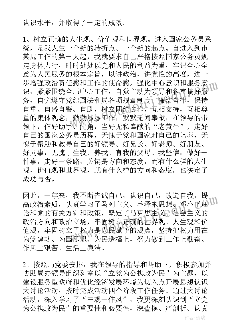 新录用公务员考核个人总结(精选7篇)