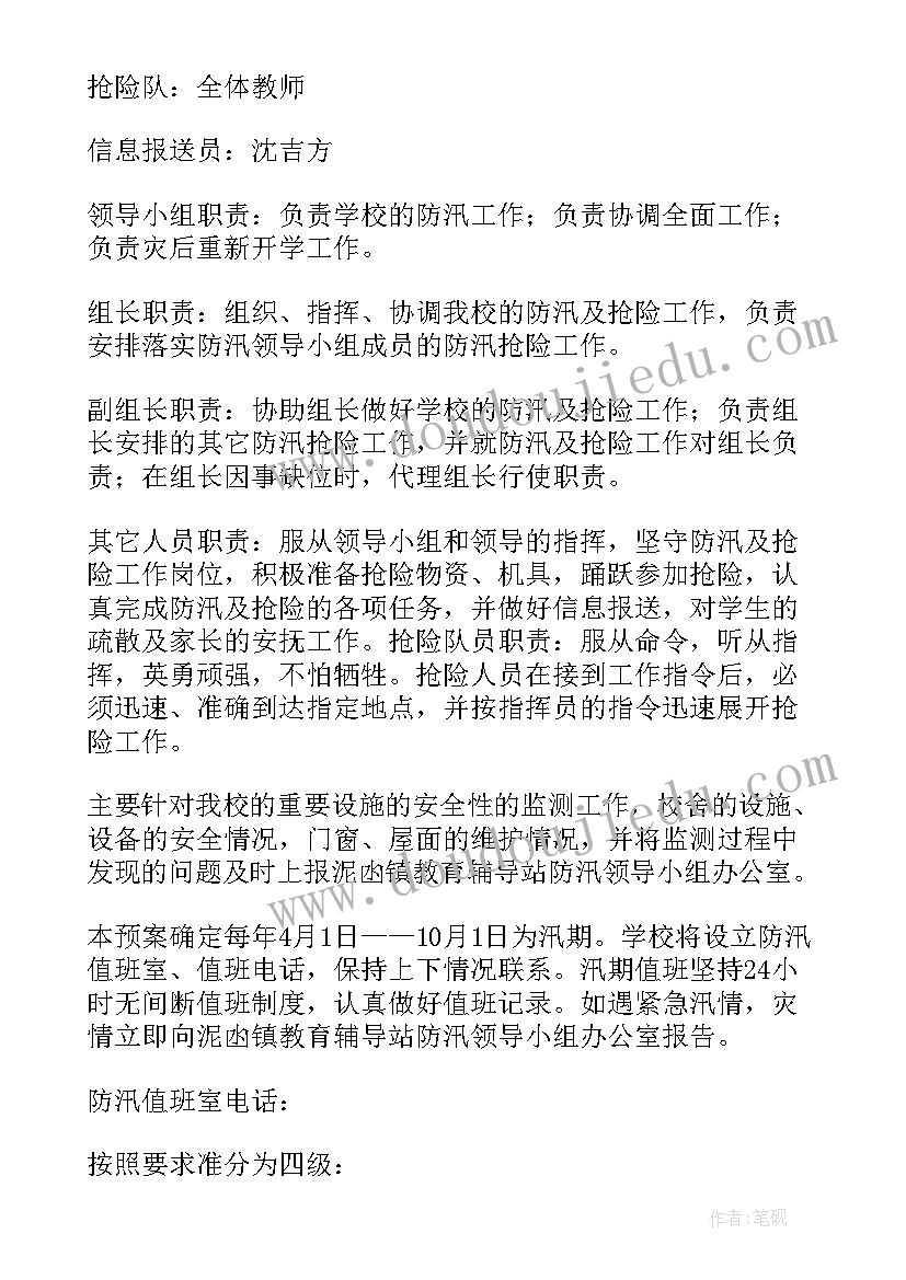 2023年应急预案下载网址查询(汇总10篇)