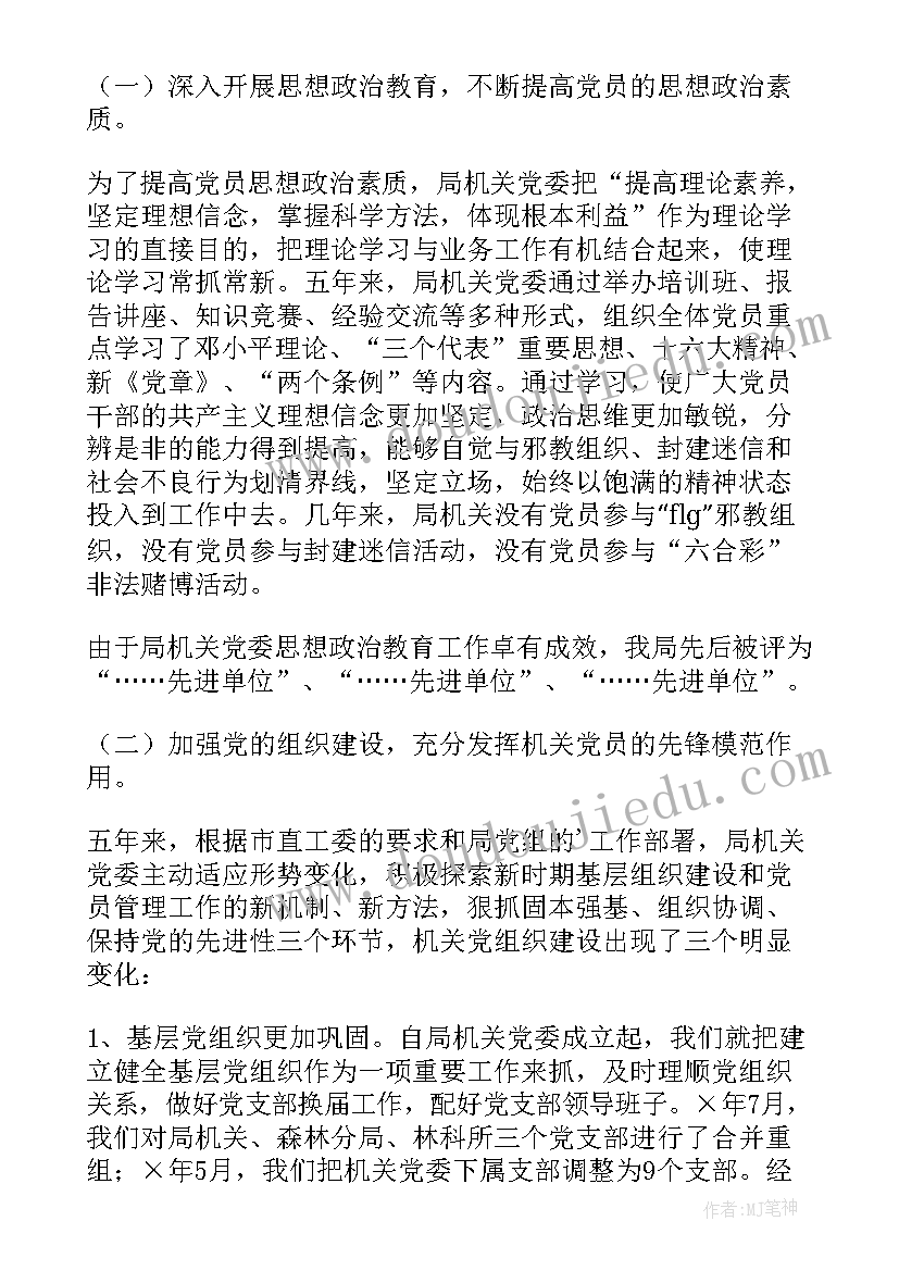 2023年公益岗年终总结(优质5篇)