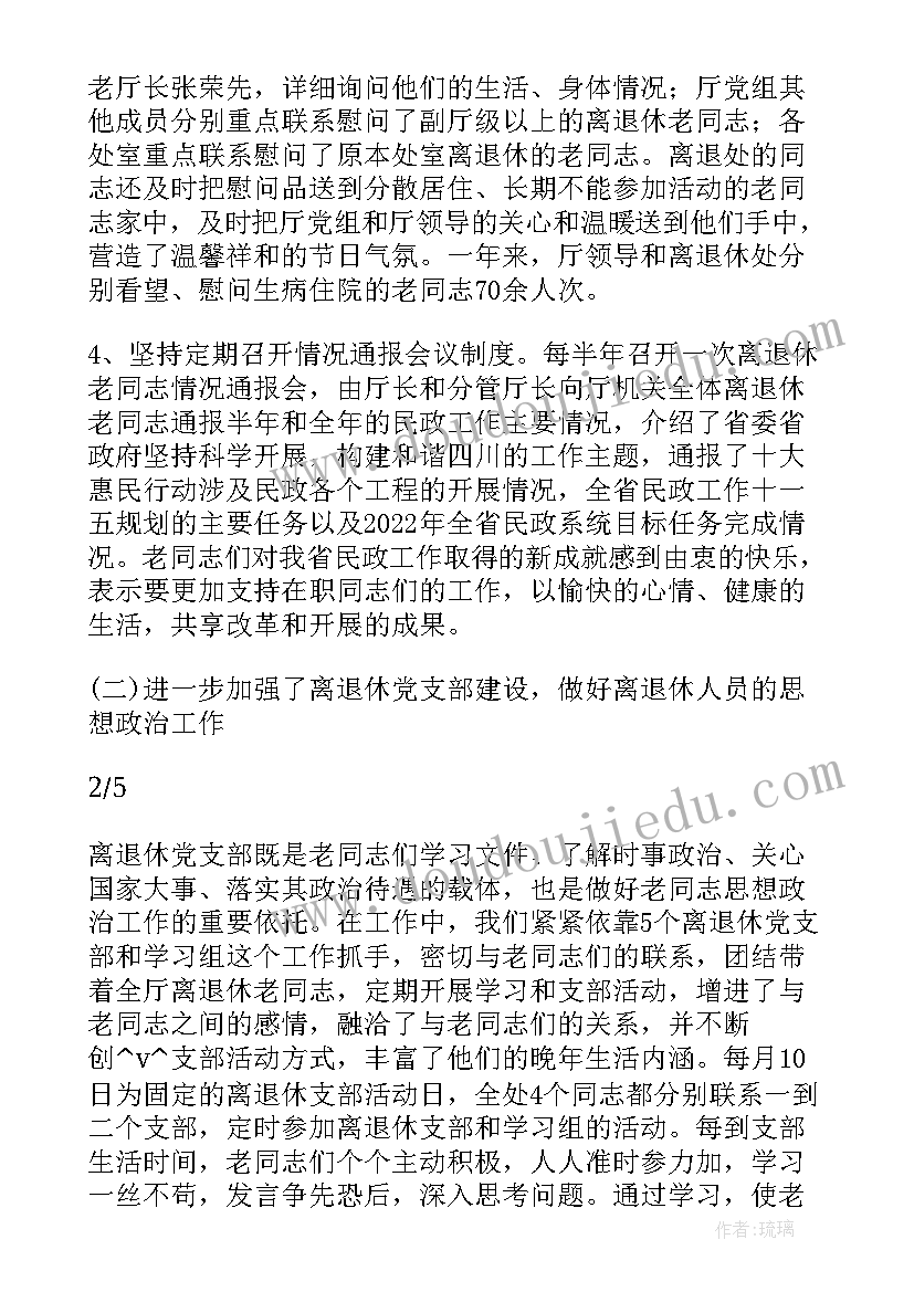 最新退役军人工作下一步工作计划和目标 退役军人教官工作计划(大全7篇)