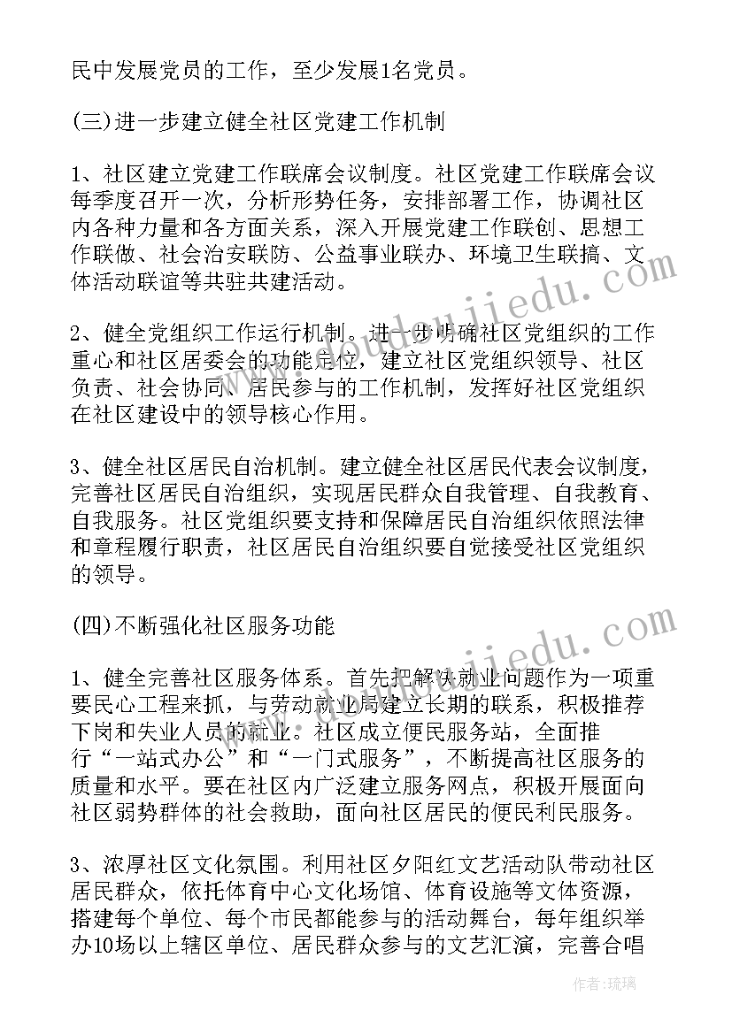 最新退役军人工作下一步工作计划和目标 退役军人教官工作计划(大全7篇)