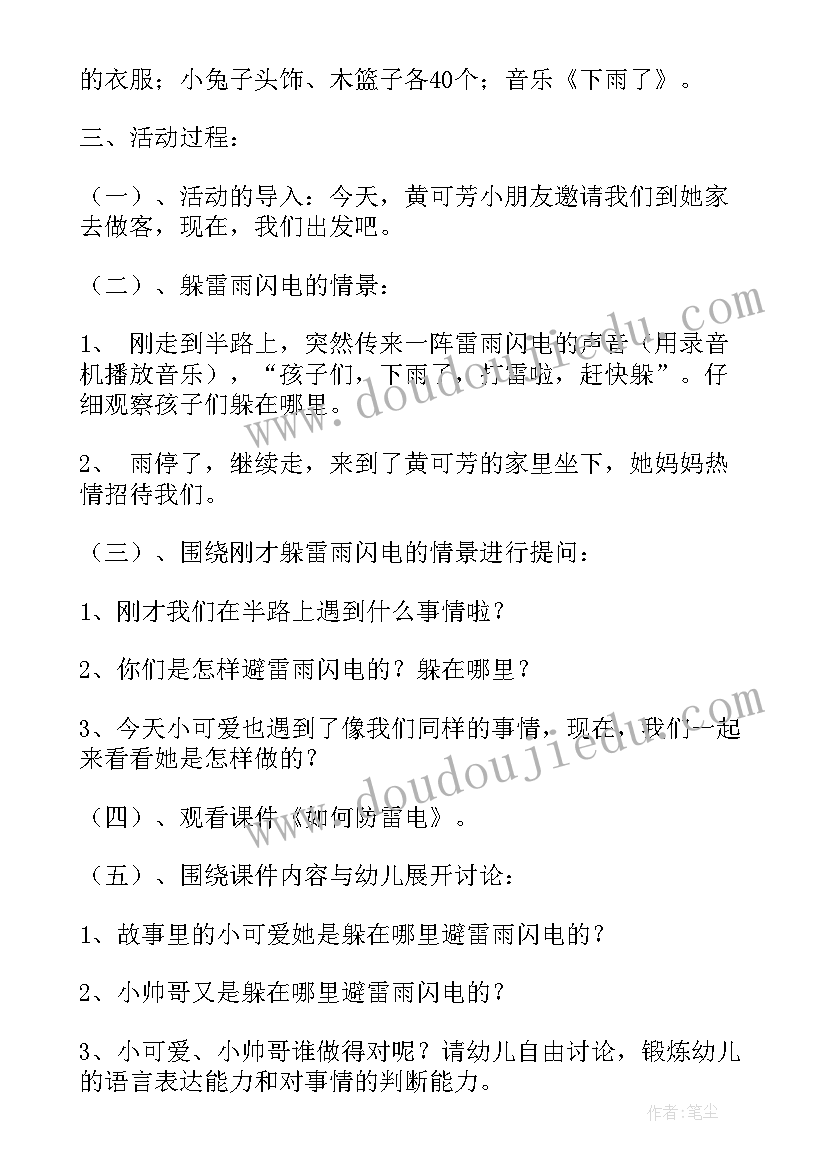 2023年大班安全教案不在教室乱跑(模板10篇)