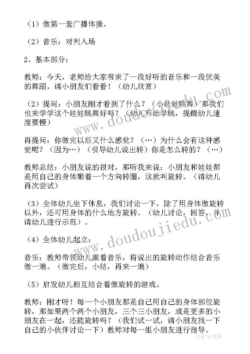 幼儿园健康教案大班反思(精选6篇)