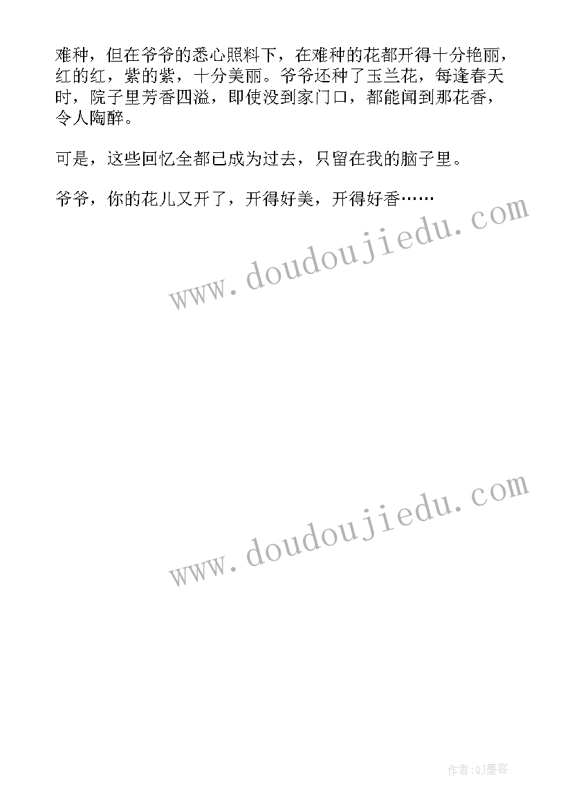 花儿那样红舞蹈串词主持词完整版 花儿就那样开了诗歌(精选5篇)