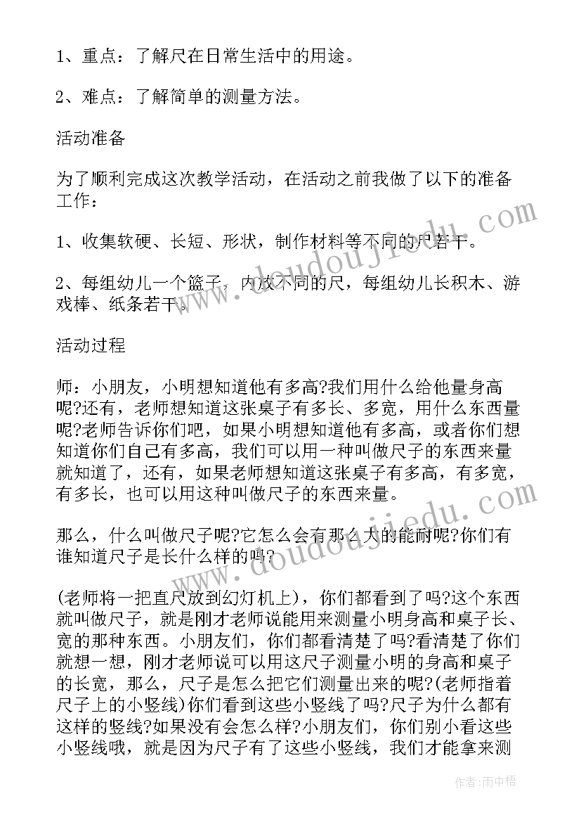 2023年大班社会领域绘本故事教案 幼儿园大班社会教案(大全5篇)