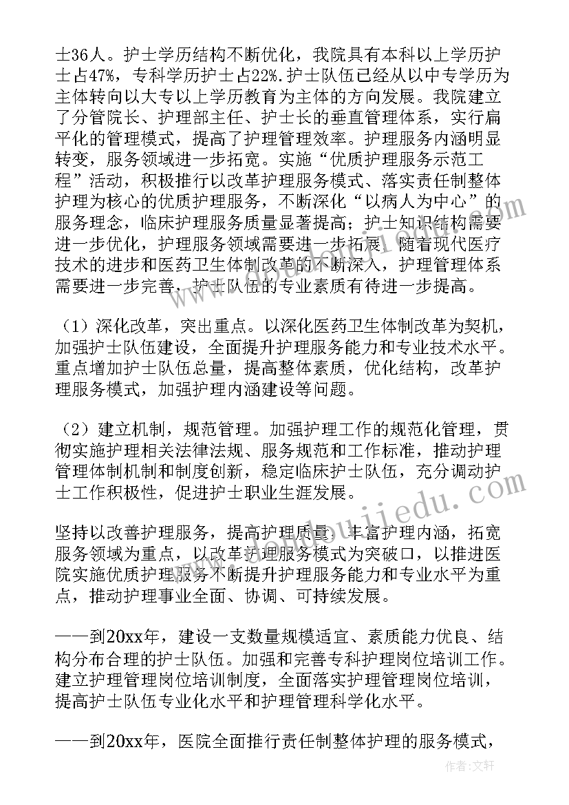 最新新入行职业规划(优秀5篇)