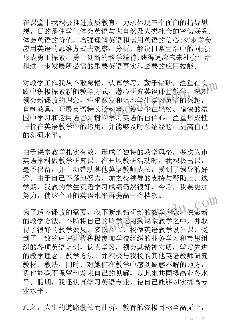 2023年初中物理教学年度工作总结 物理教学年度工作总结(大全8篇)