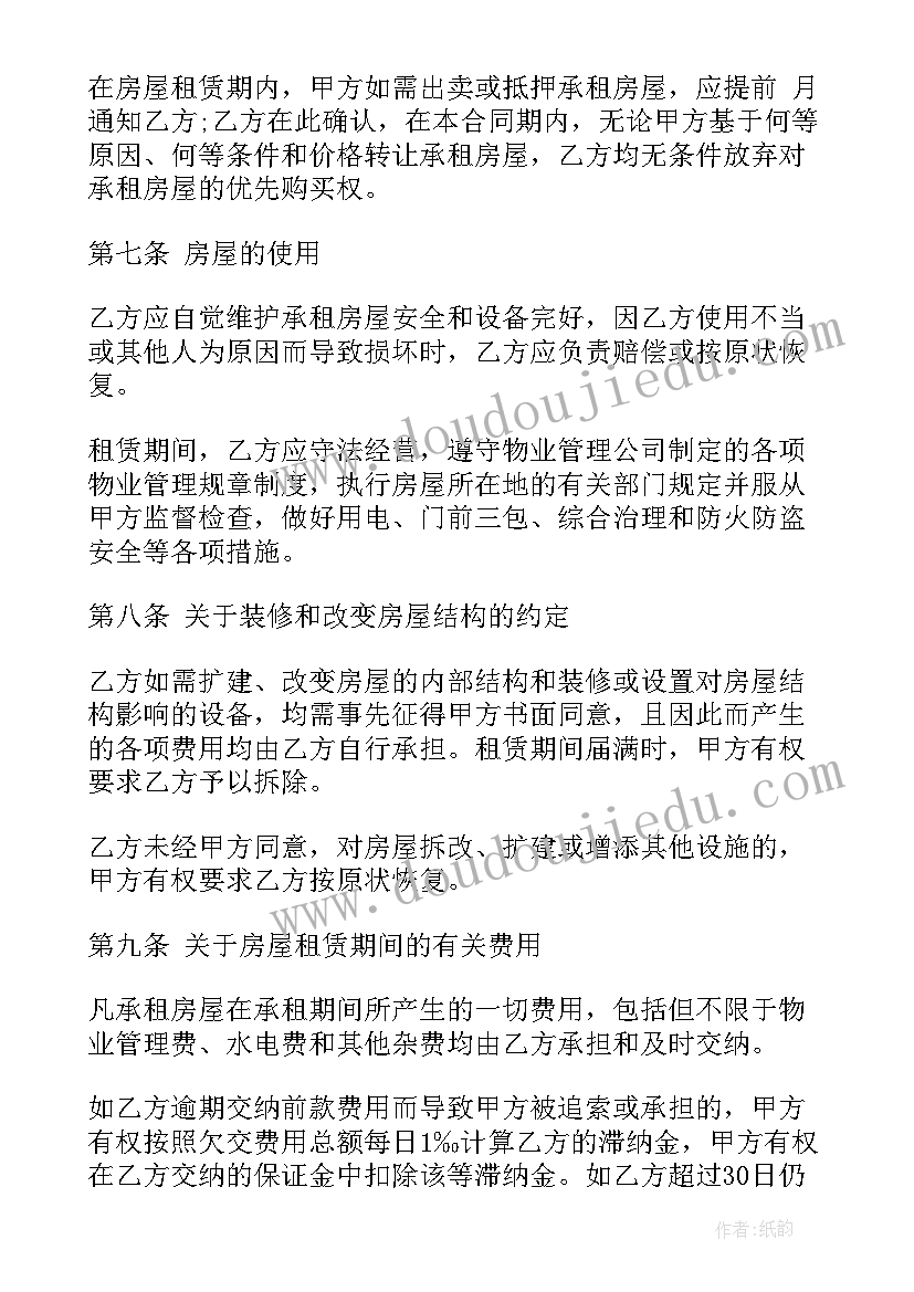 2023年儿童乐园租金承受能力 商场内商铺租赁简单合同(大全5篇)