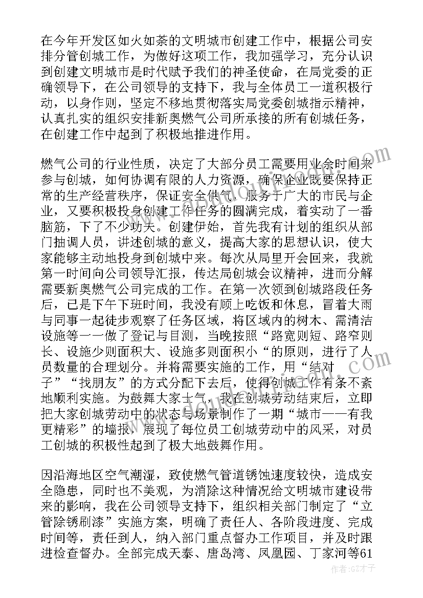 2023年勇于奉献的成语 勇于担当敬业奉献服务演讲稿(实用5篇)