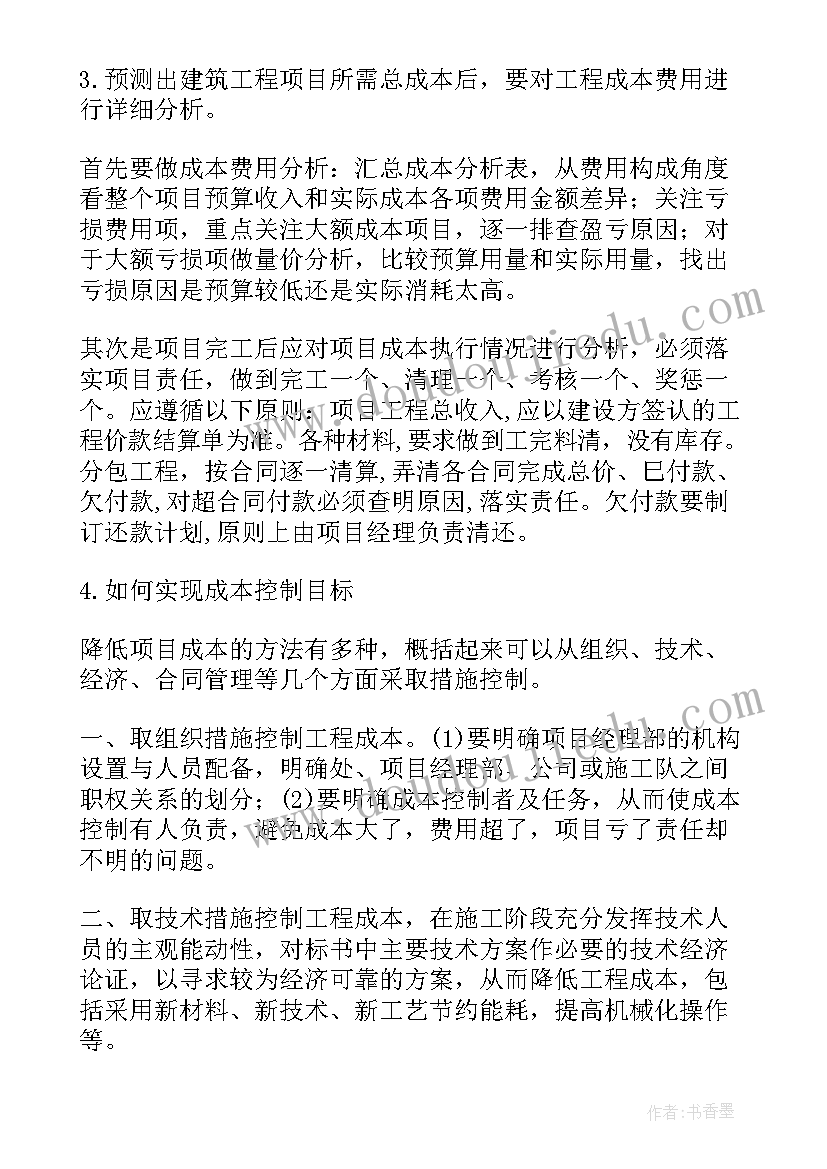 建筑工程安全管理保证项目应包括 建筑工程中监理安全管理工作论文(通用6篇)