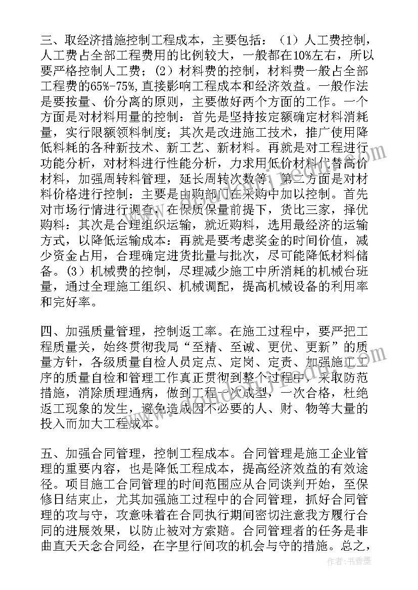 建筑工程安全管理保证项目应包括 建筑工程中监理安全管理工作论文(通用6篇)