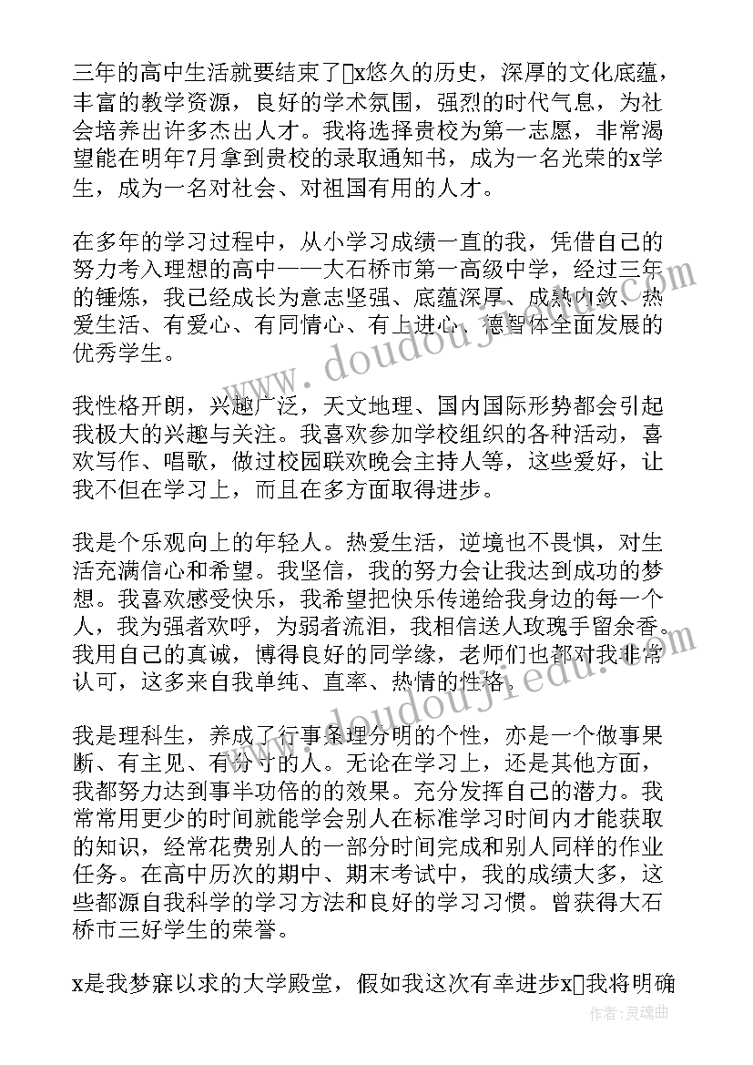 学生出京申请 学生出国留学申请书(精选5篇)