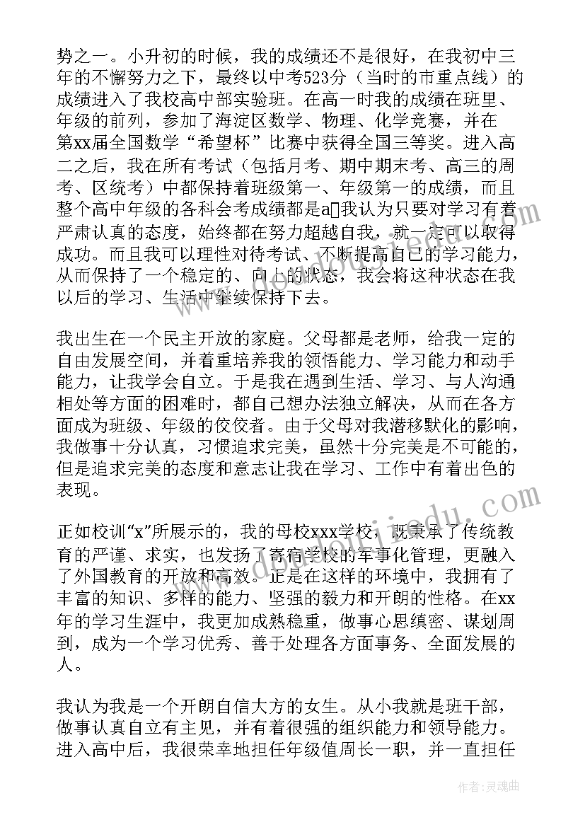 学生出京申请 学生出国留学申请书(精选5篇)