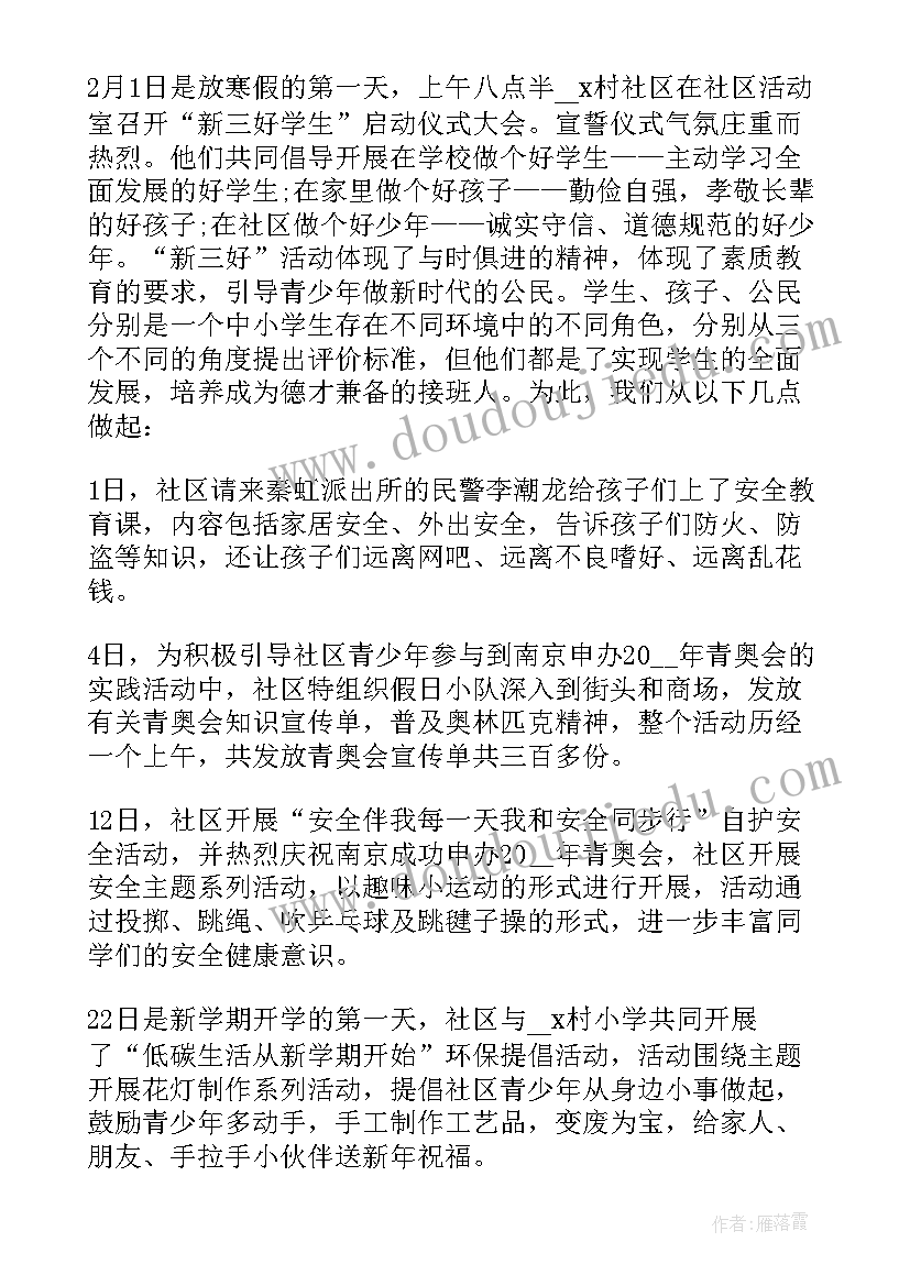 2023年社区举办母亲节活动总结报告(实用5篇)