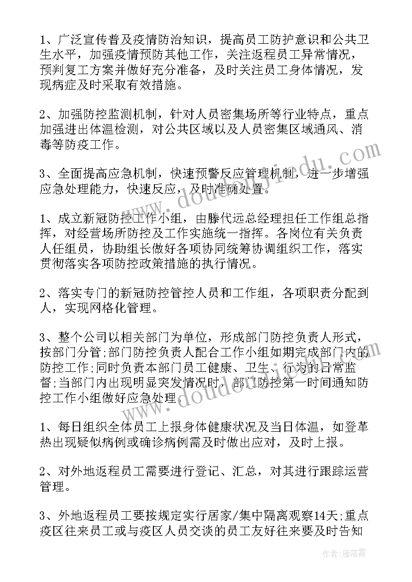 最新养老机构应急预案处理流程(汇总5篇)