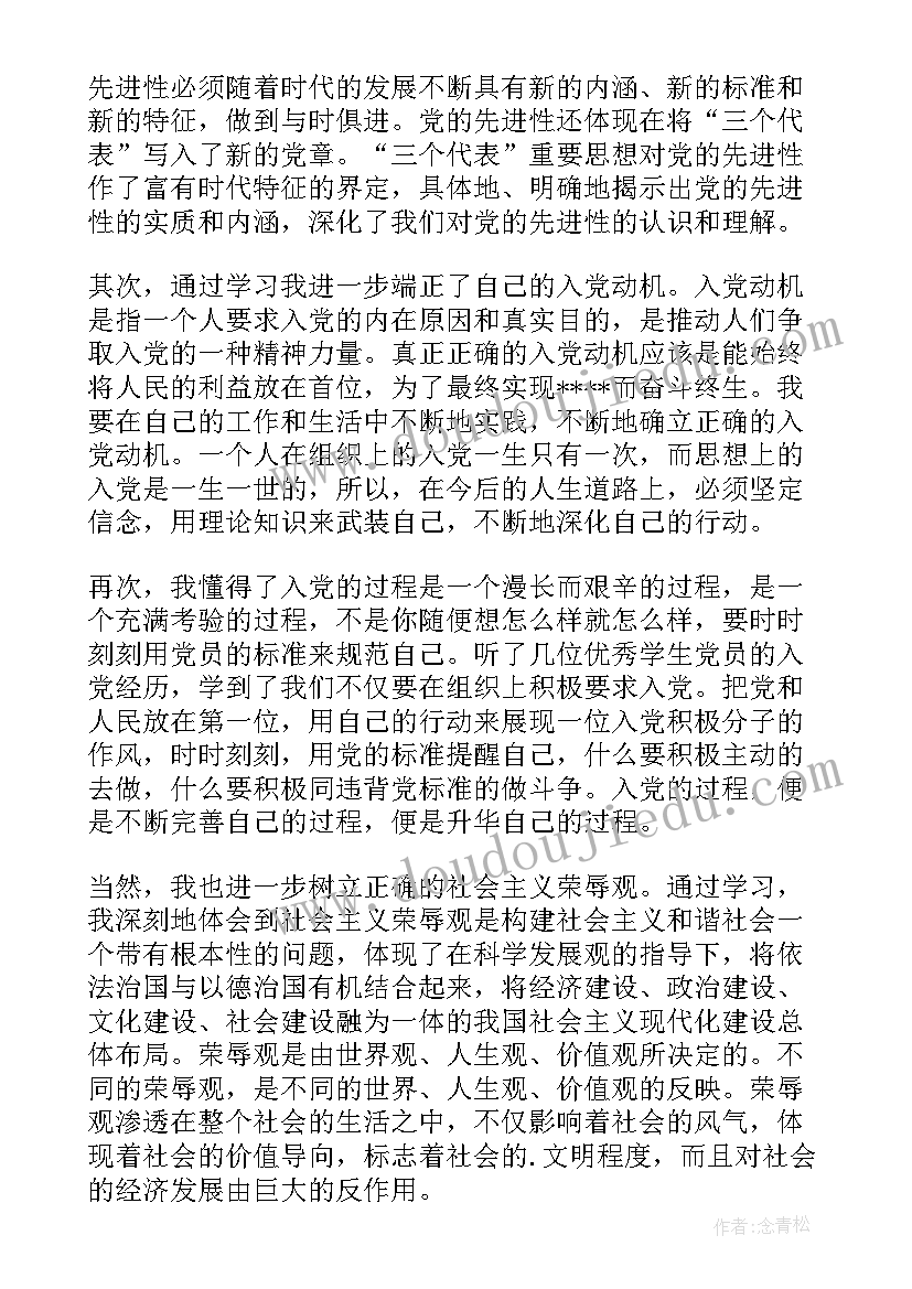 最新两会心得体会机关(通用5篇)