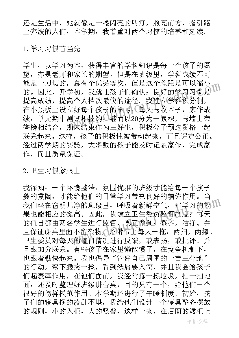 小学五年级班主任工作总结(实用7篇)