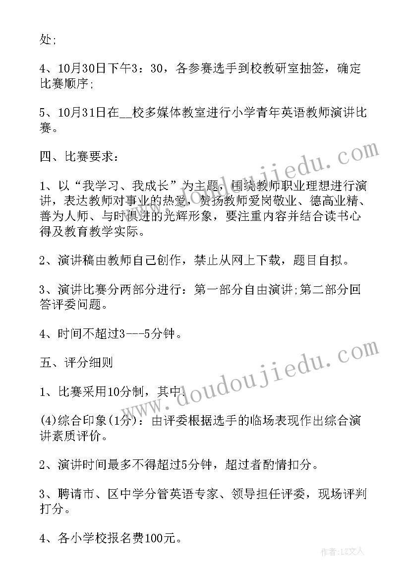 妇女读书活动总结 读书演讲比赛活动方案(实用10篇)