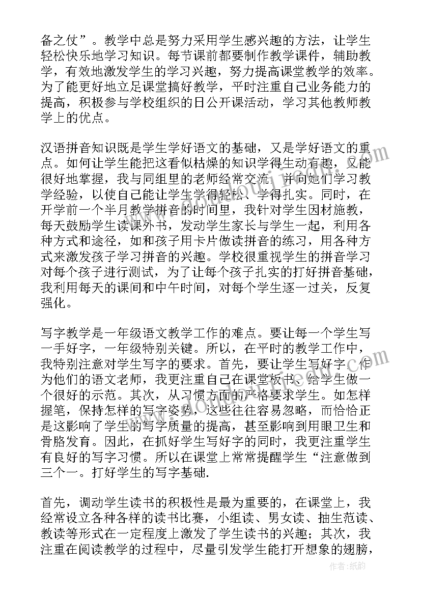 2023年小学一年级班务工作总结及亮点(大全5篇)