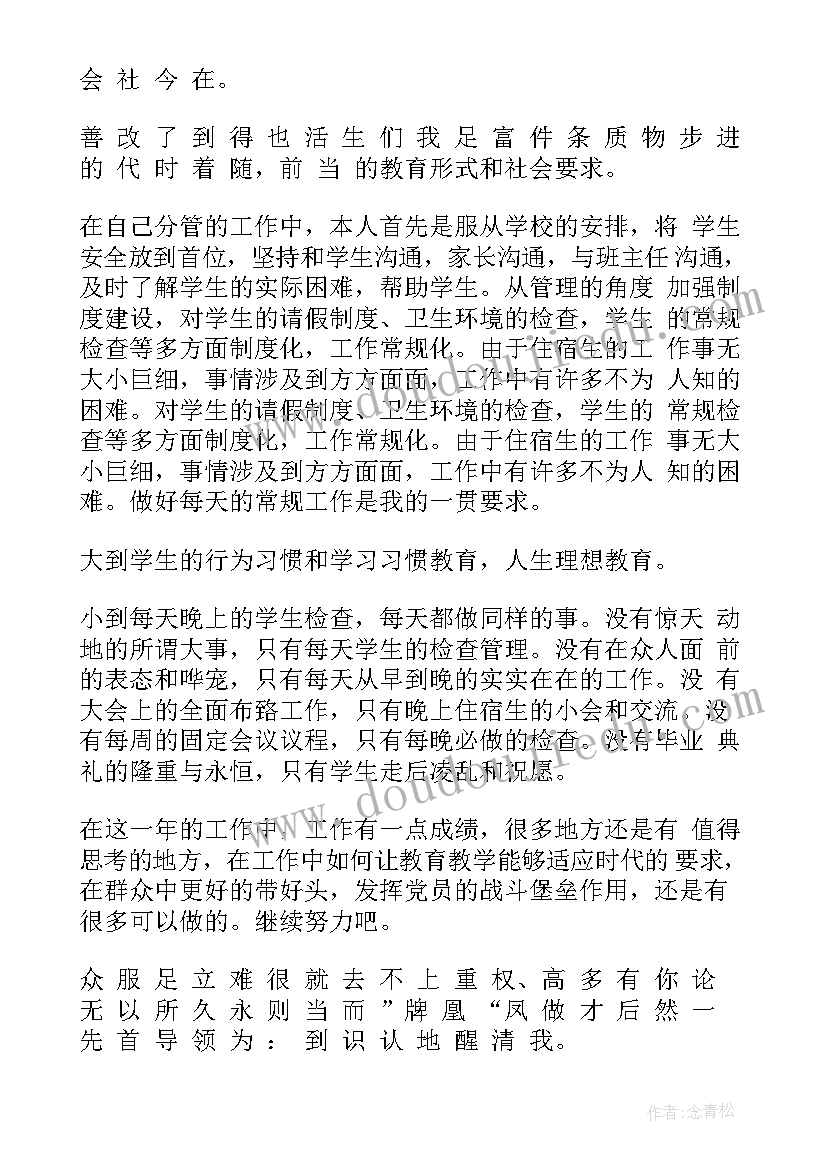 最新保育员专业技能提升方面承诺 专业技术人员年度考核个人总结(实用5篇)