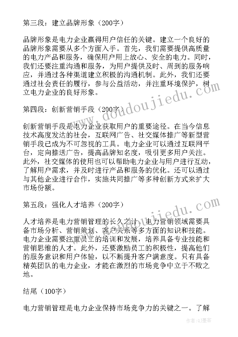 最新市场营销的文献综述 营销管理科特勒心得体会(实用6篇)