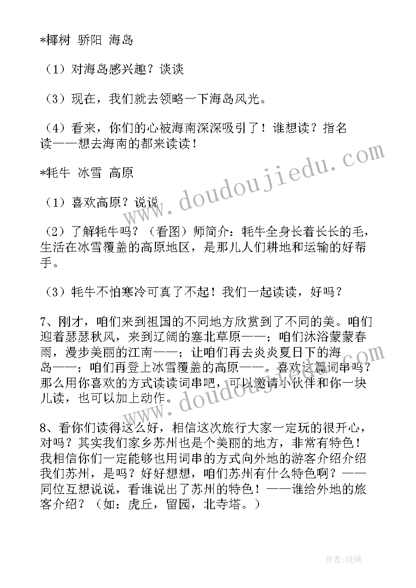 2023年小班认读识字的教案(优质5篇)