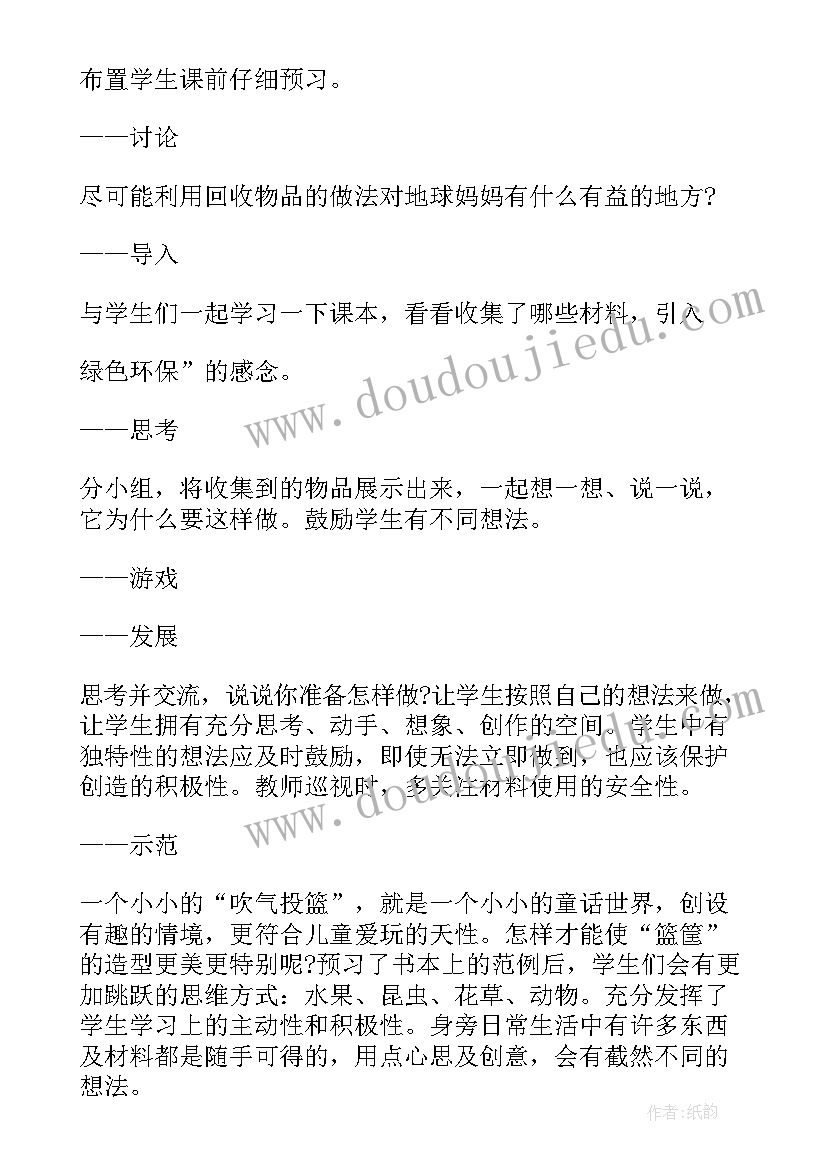 最新六年级篮球教案 小学六年级篮球教案(通用5篇)