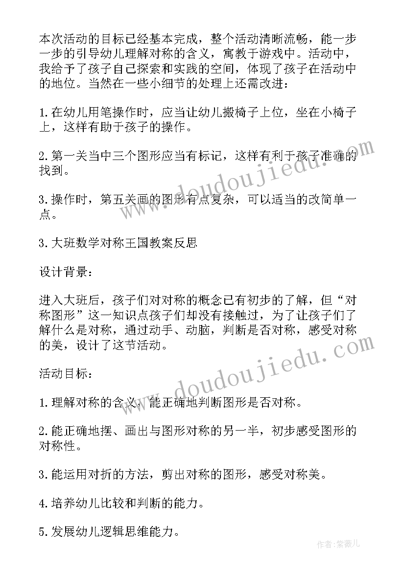 2023年大班各种各样的帽子教案反思(优秀5篇)