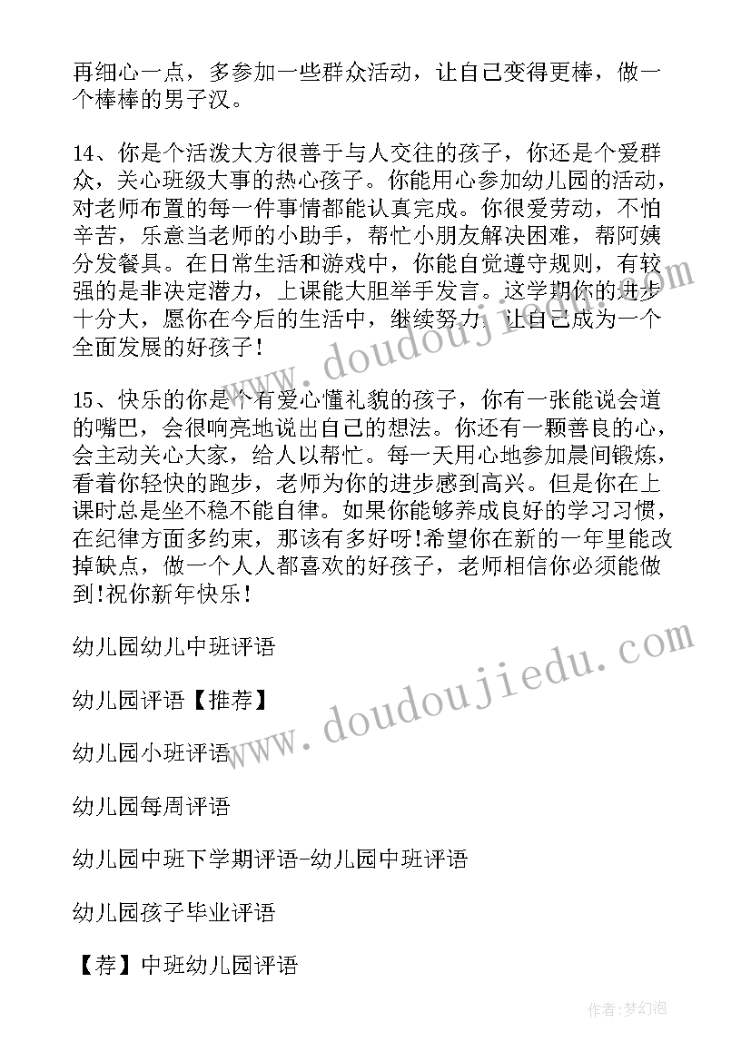 2023年幼儿园篮球比赛总结及反思(大全7篇)