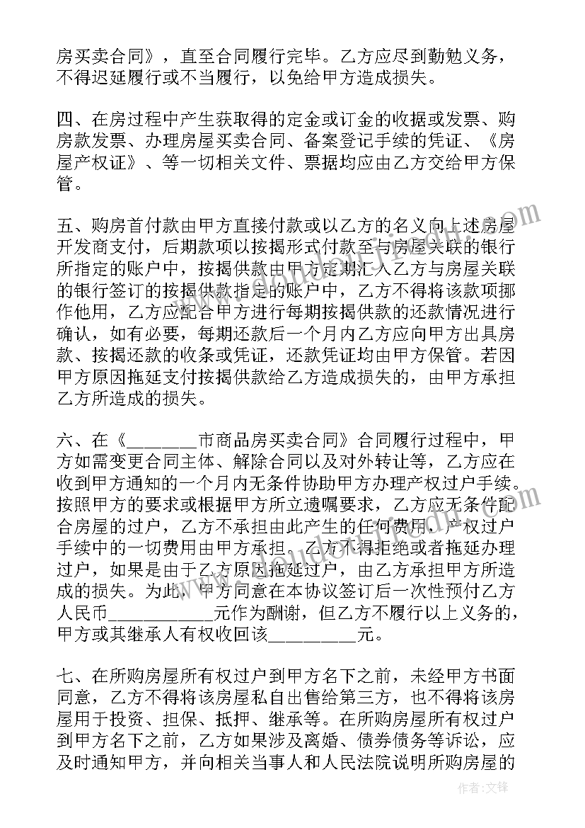 2023年代持协议期限 代持股协议书(汇总5篇)