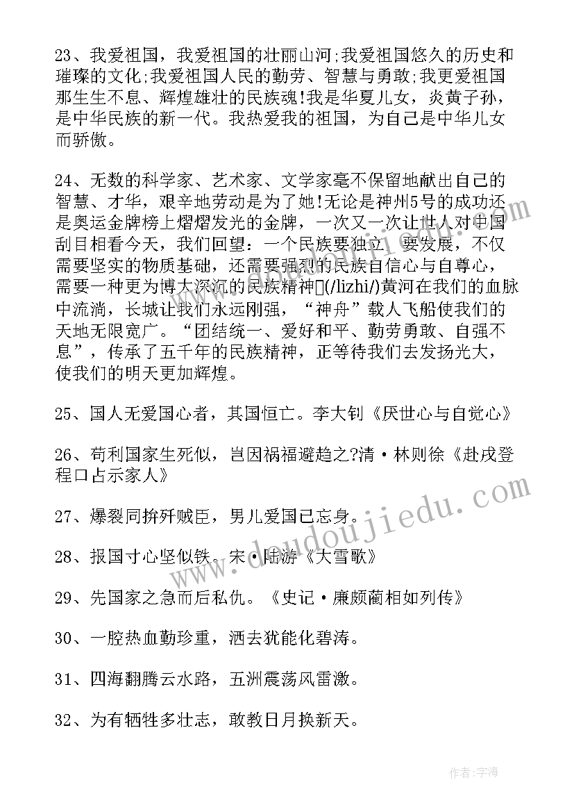 2023年爱国演讲词 爱国励志演讲词字(精选5篇)