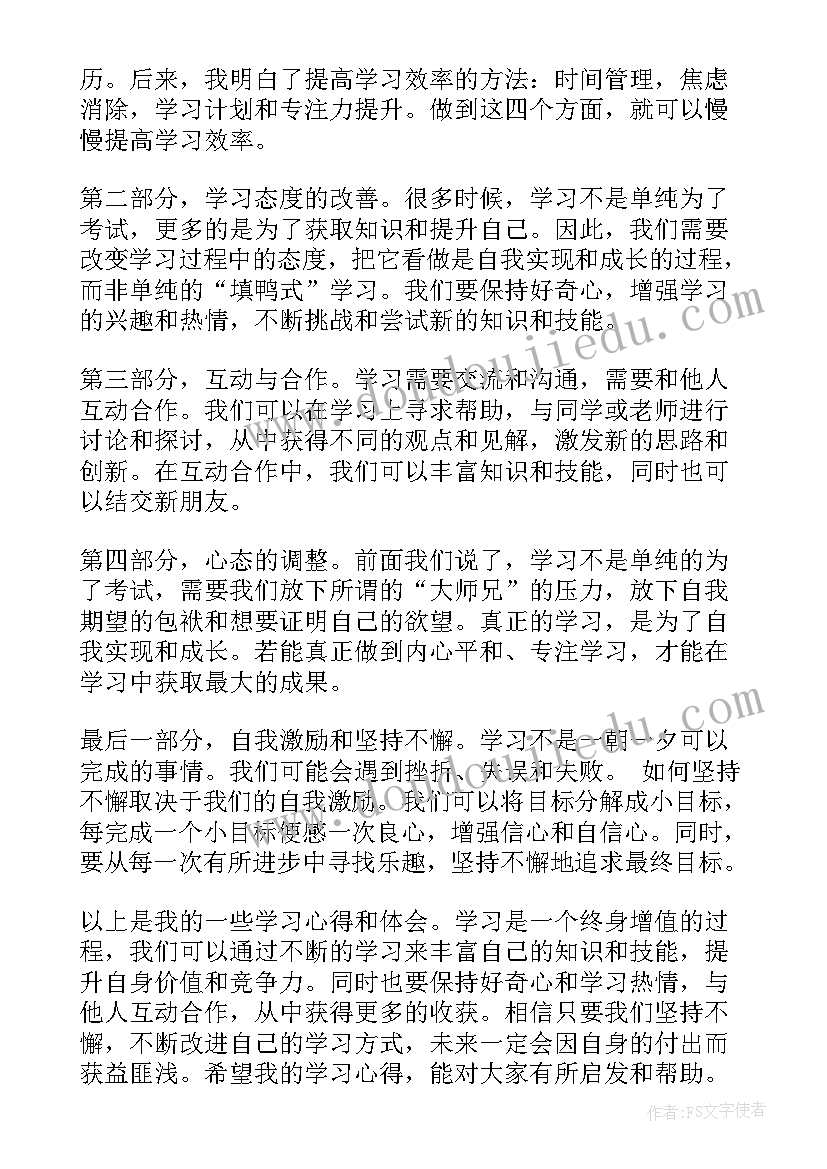 2023年培训心得体会总结 学习心得体会分享(通用9篇)