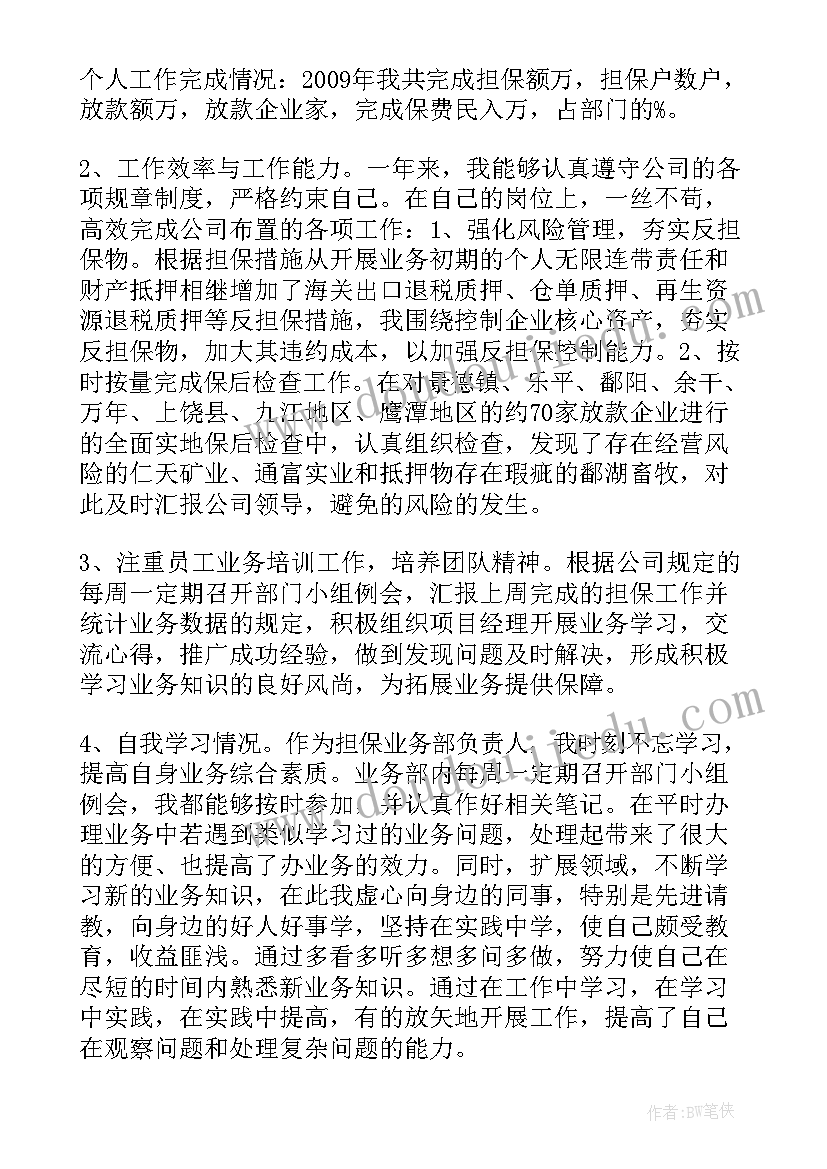 后勤人员年度考核总结(汇总8篇)