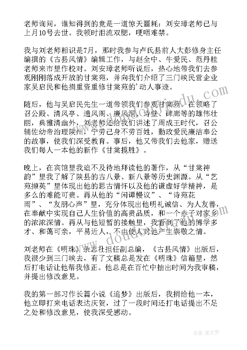 最新刘安墓在哪 刘安新心得体会(大全5篇)