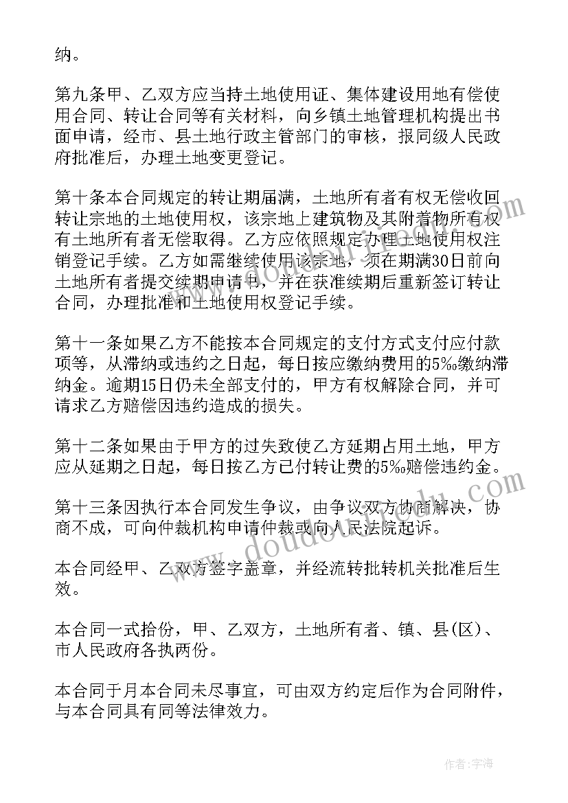 2023年水井使用协议(模板10篇)