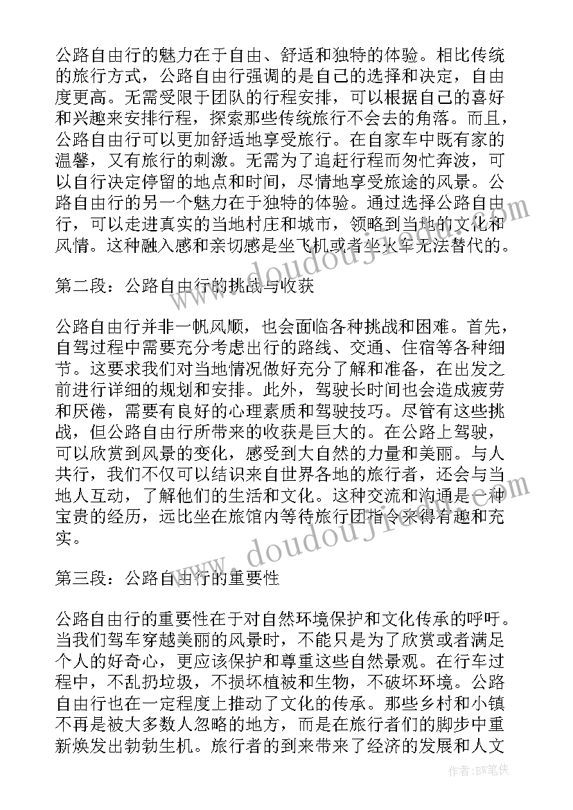 2023年领导班子年度考核整改报告(模板6篇)