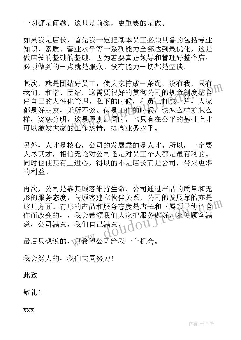 最新职级晋升年限计算 晋升职级申请书(通用9篇)